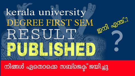 Kerala University first semester result for B.Sc, B.com, .